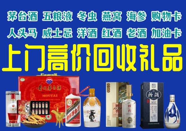 商丘宁陵县回收烟酒