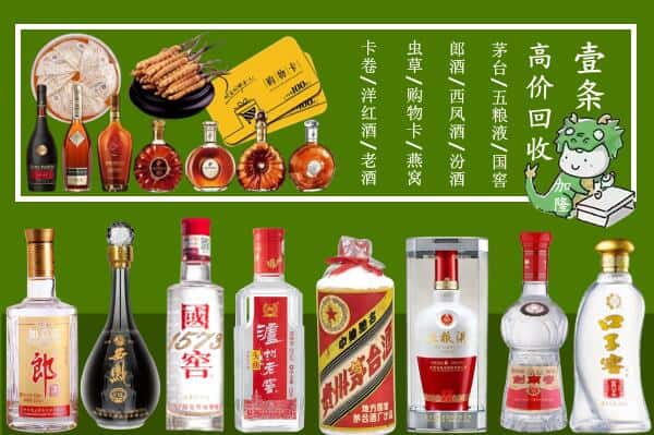 商丘宁陵县回收名酒哪家好