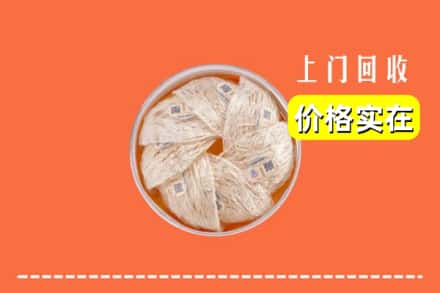 商丘宁陵县回收燕窝
