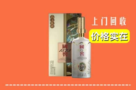 商丘宁陵县回收国窖1573