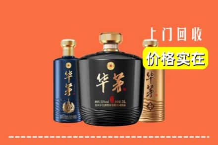 商丘宁陵县回收华茅酒