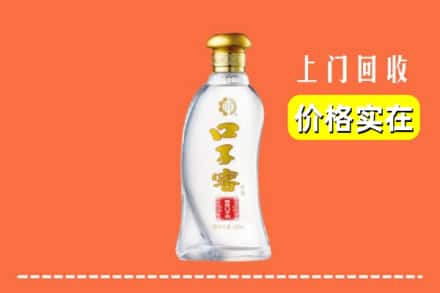 商丘宁陵县回收口子窖