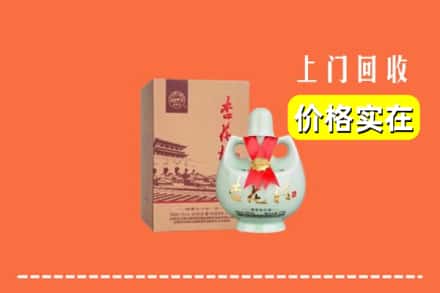 商丘宁陵县回收杏花村酒