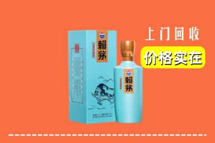 商丘宁陵县回收赖茅