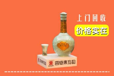 诚信求购:商丘宁陵县高价回收四特酒