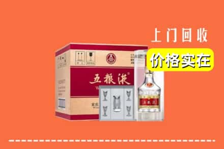 诚信求购:商丘宁陵县高价回收五粮液
