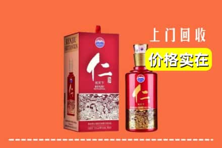 诚信求购:商丘宁陵县高价回收仁酒