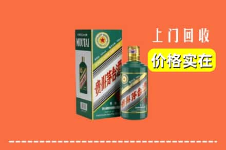商丘宁陵县回收纪念茅台酒